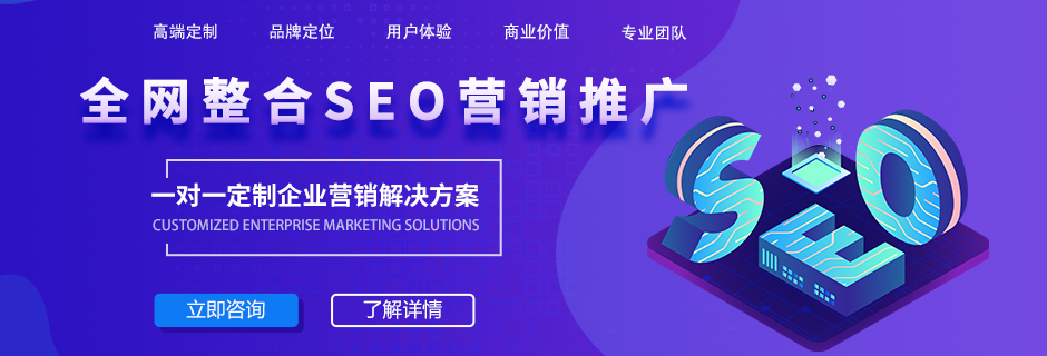 石家庄seo网站优化
